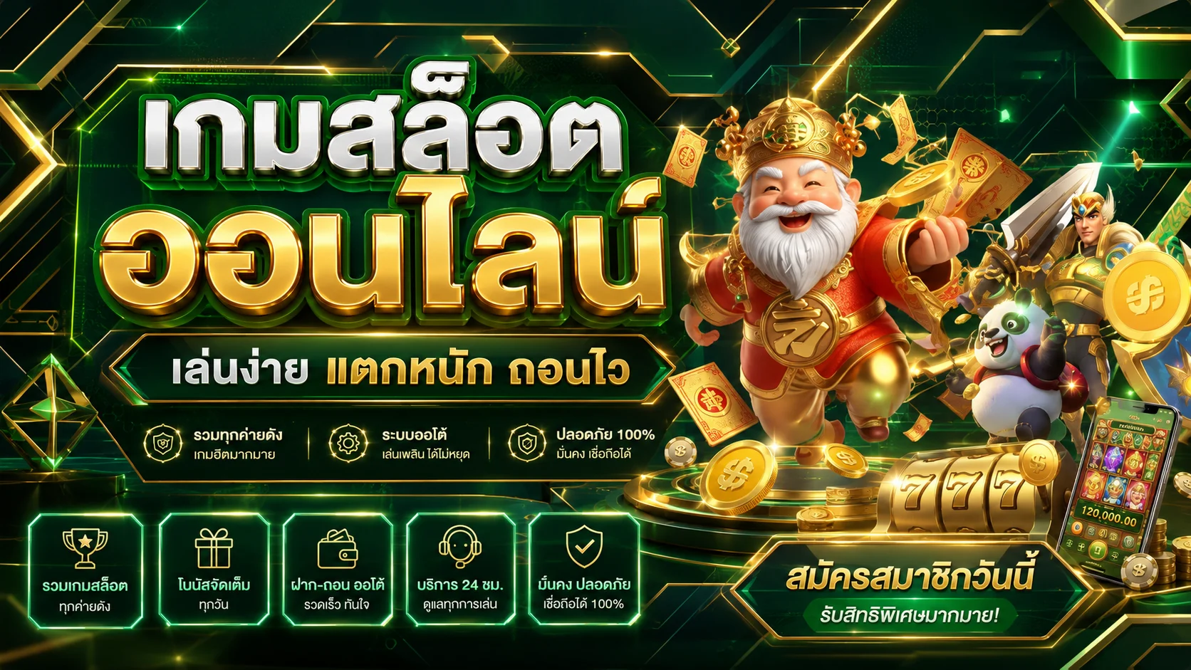 สล็อตออนไลน์ MGM9 รวมค่ายเกมสล็อตชั้นนำกว่า 30 ค่าย