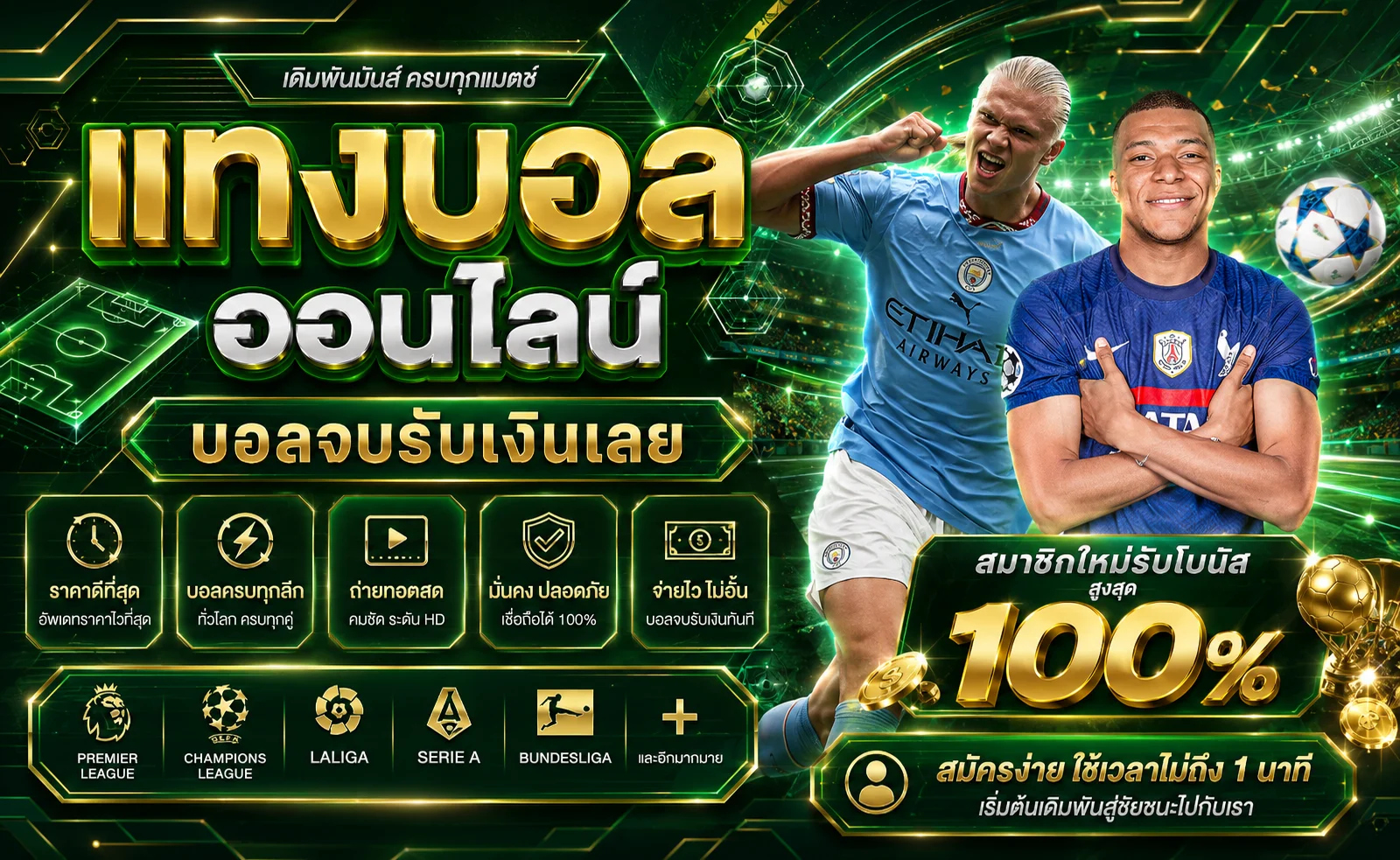 แทงหวยออนไลน์ MGM9 ครบทุกสำนักหวย จ่ายสูง